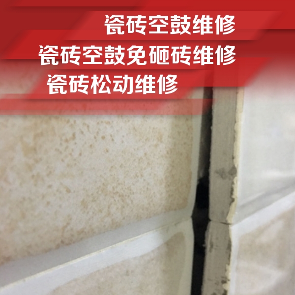 海口瓷砖空鼓维修公司分享瓷砖胶薄贴法的具体操作步骤
